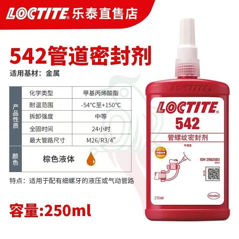 LOCTITE-Anaerobic glue-542-250ml LOCTITE-Anaerobic glue-542-250ml Glue adhesive factory china glue adhesive manufacturer chinese OEM ODM thread locking agent anaerobic glue thread - Image 1