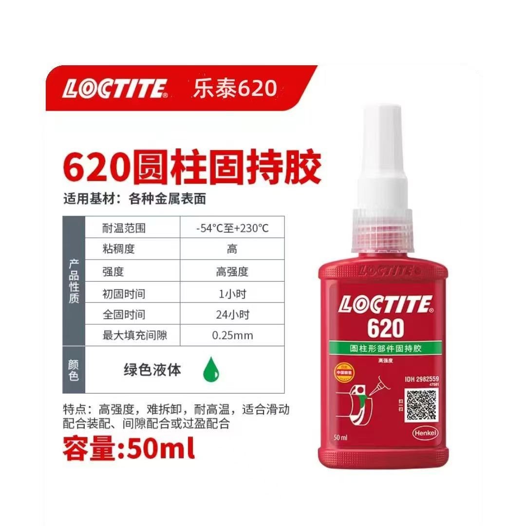 LOCTITE-Anaerobic glue-620-50ml LOCTITE-Anaerobic glue-620-50ml Glue adhesive factory china glue adhesive manufacturer chinese OEM ODM thread locking agent anaerobic glue thread - Image 1