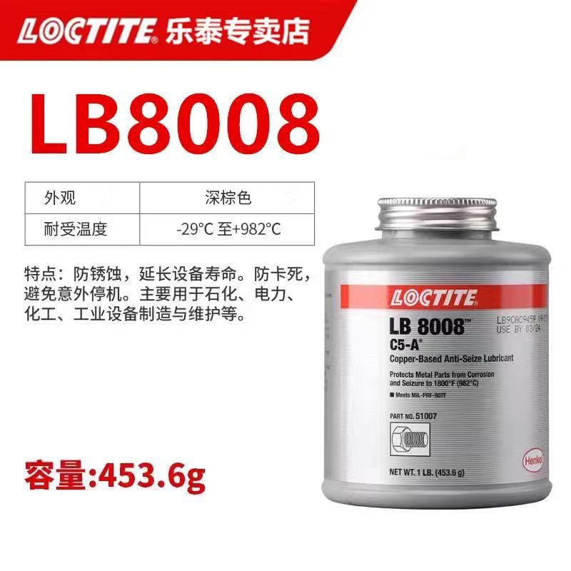 LOCTITE-Anti-corrosion agent-LB-8008-C5-A--453.6g LOCTITE-Anti-corrosion agent-LB-8008-C5-A--453.6g Glue adhesive factory china glue adhesive manufacturer chinese OEM ODM Anti-corrosion agent - Image 1