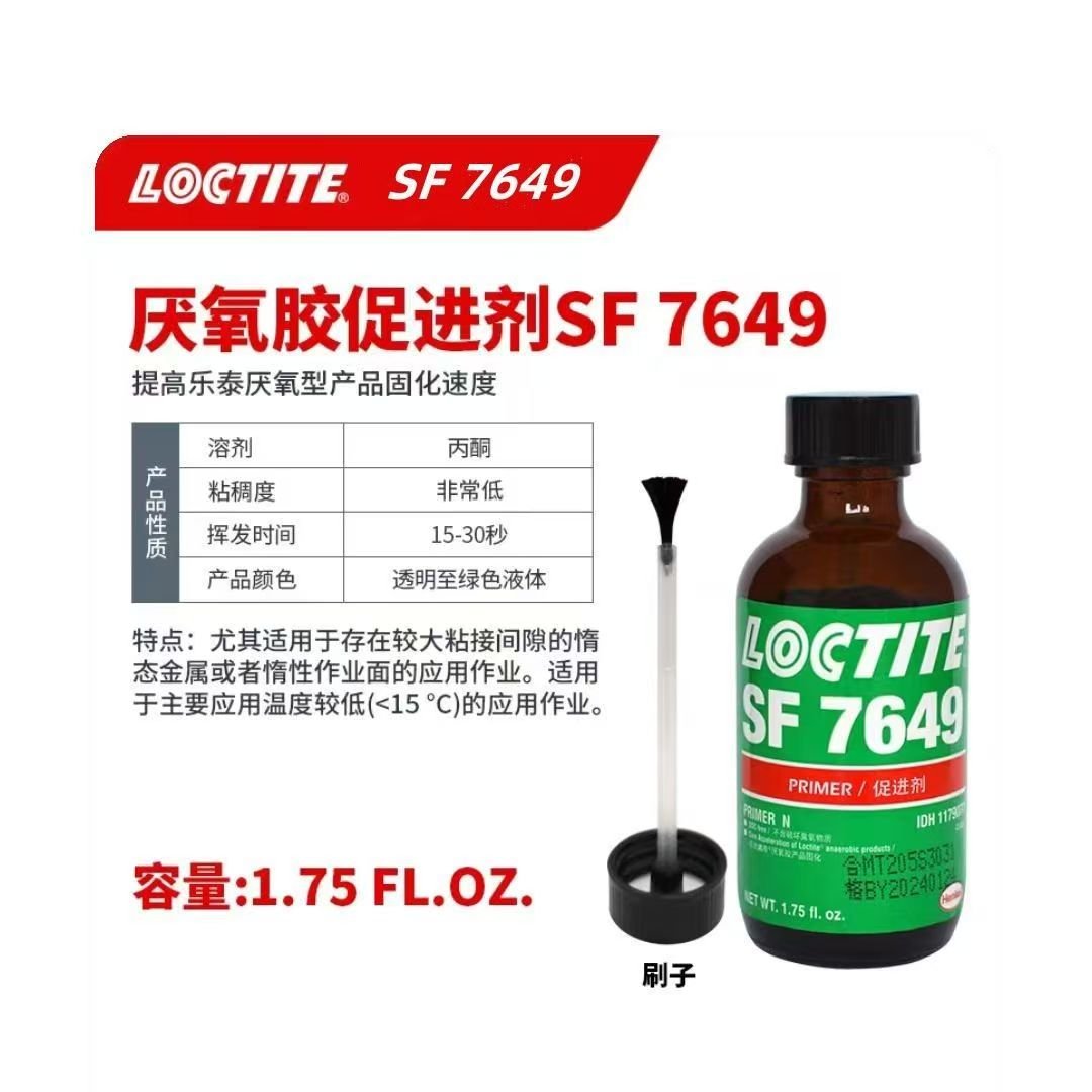 LOCTITE-Promoter-7649Glass bottle-1.75floz LOCTITE-Promoter-7649Glass bottle-1.75floz Glue adhesive factory china glue adhesive manufacturer chinese OEM ODM electronic instrument cleaning agent promoter - Image 1
