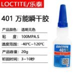 LOCTITE-Snap-dry adhesive-401-20g  Glue  adhesive  factory  china  glue  adhesive  manufacturer chinese  OEM  ODM